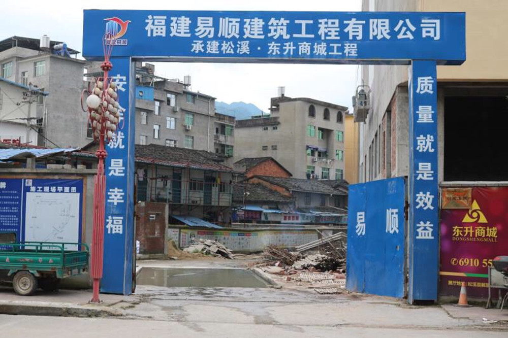 福建易順建筑工程有限公司“東升商城”工程2017年度《安全生產(chǎn)月》消防、救援應(yīng)急演練