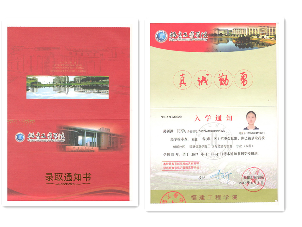 福建易順建筑工程有限公司2017年第一屆：“金秋助學(xué)，學(xué)子圓夢，誠信你我，感恩社會”