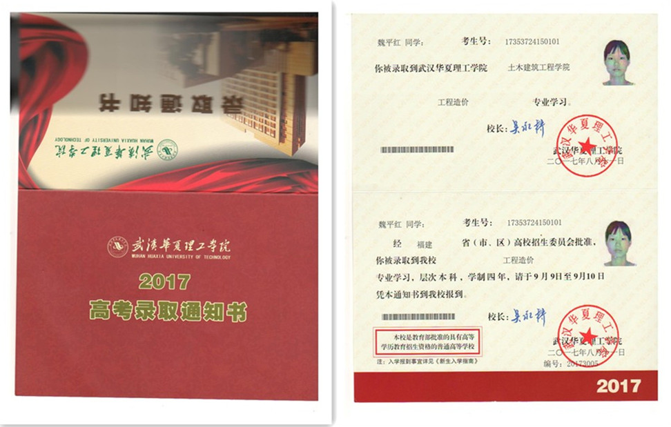 福建易順建筑工程有限公司2017年第一屆：“金秋助學(xué)，學(xué)子圓夢(mèng)，誠(chéng)信你我，感恩社會(huì)”