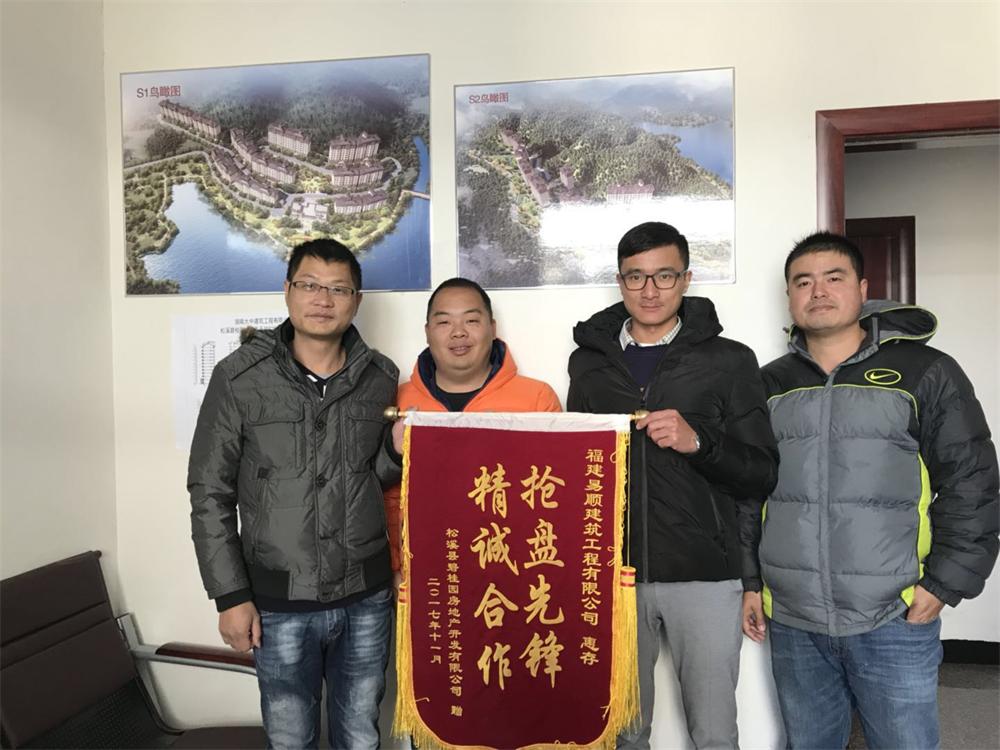 松溪縣碧桂園房地產(chǎn)開發(fā)有限公司贈“精誠合作，搶盤先鋒”錦旗