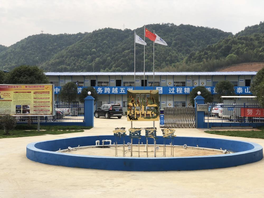 2018年4月2日福建易順公司一行在公司董事長(兼總經(jīng)理)帶領(lǐng)下，在中共南平市委黨校(市行政學(xué)院)新校區(qū)與中國建筑一局(集團(tuán))建設(shè)工程項(xiàng)目部進(jìn)行了廣泛交流，探討EPC項(xiàng)目的開展及如何展開“省文明施工工地，創(chuàng)閩江杯創(chuàng)優(yōu)活動。