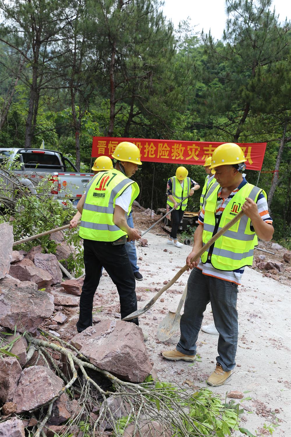 福建晉恒建設(shè)工程有限公司前往錢園橋大隊塹上村搶險救災