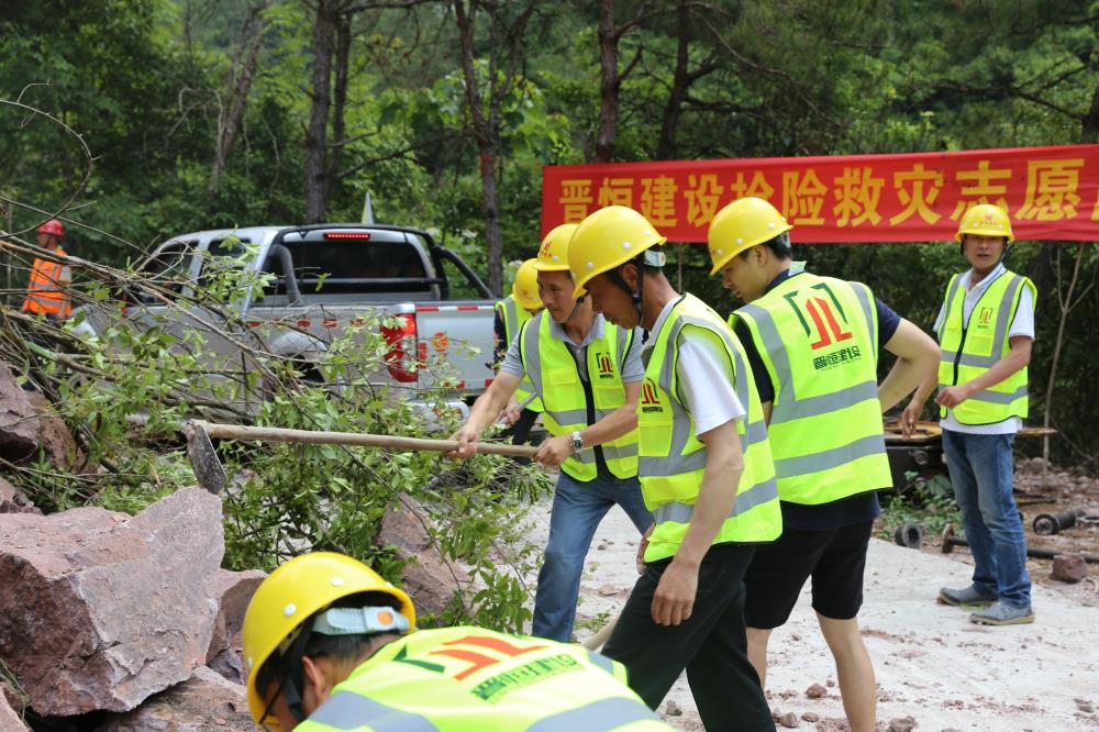 福建晉恒建設(shè)工程有限公司前往錢園橋大隊塹上村搶險救災