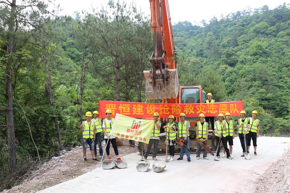 福建晉恒建設(shè)工程有限公司前往錢園橋大隊塹上村搶險救災