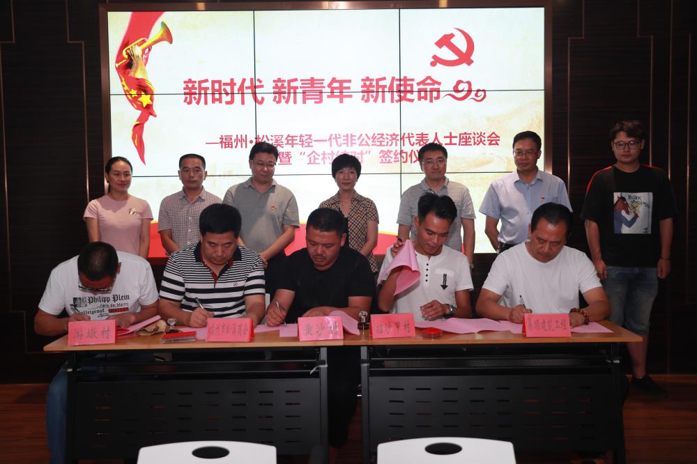 由（縣委常委、政法委書記）官雄主持、黃美萍（縣委書記）蘇建旗（縣長）參加“村企結(jié)對、真情幫扶”簽約授牌儀式、