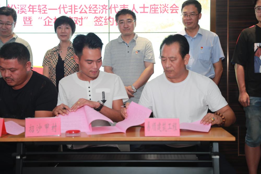 由（縣委常委、政法委書記）官雄主持、黃美萍（縣委書記）蘇建旗（縣長）參加“村企結(jié)對、真情幫扶”簽約授牌儀式、