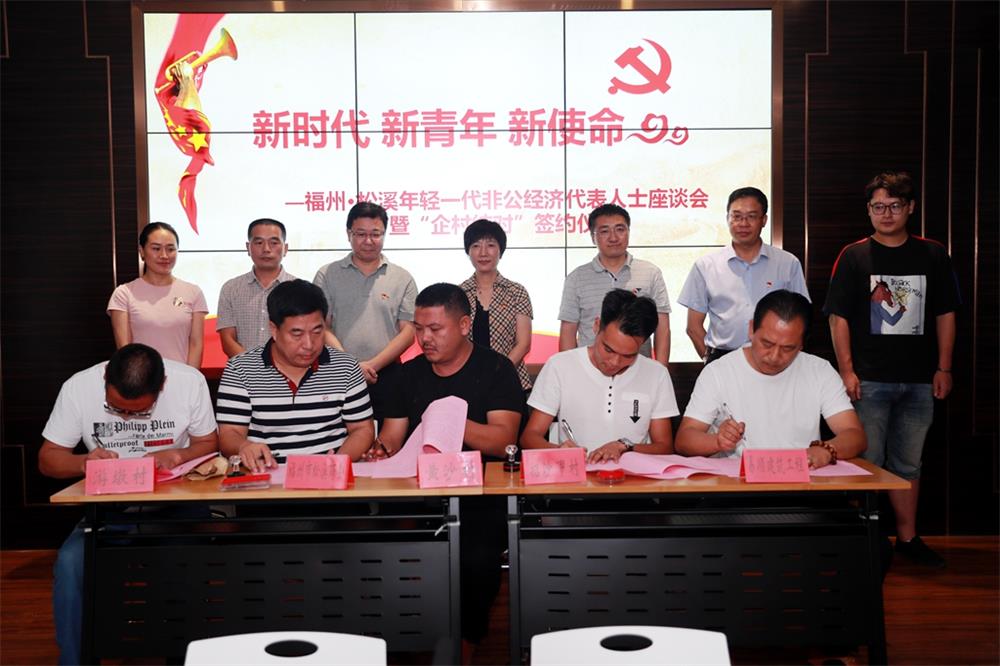 由（縣委常委、政法委書記）官雄主持、黃美萍（縣委書記）蘇建旗（縣長）參加“村企結(jié)對、真情幫扶”簽約授牌儀式、