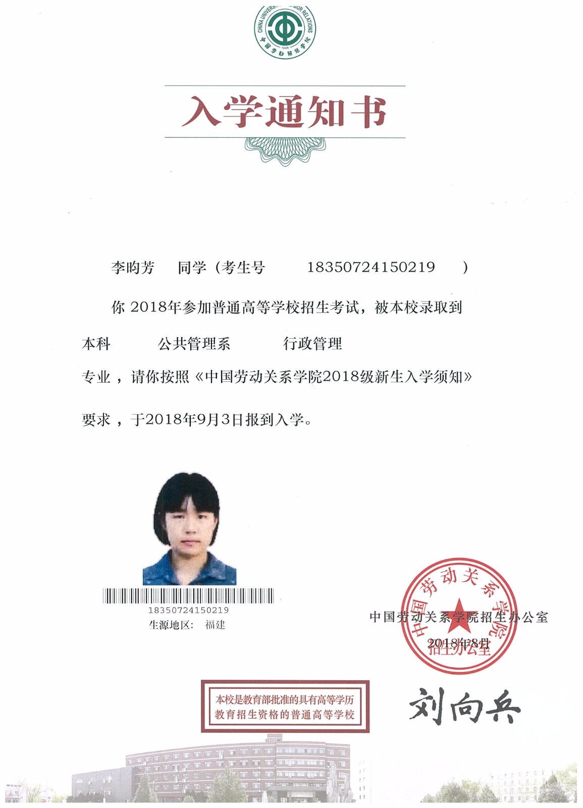 知識改變?nèi)说拿\(yùn)，公司職工子女考上大學(xué) 單位頒發(fā)助學(xué)金