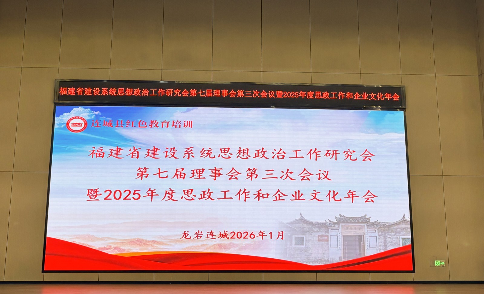 喜報！易順建工集團有限公司黨建思政案例獲評福建省建設系統(tǒng)2025年度三類案例