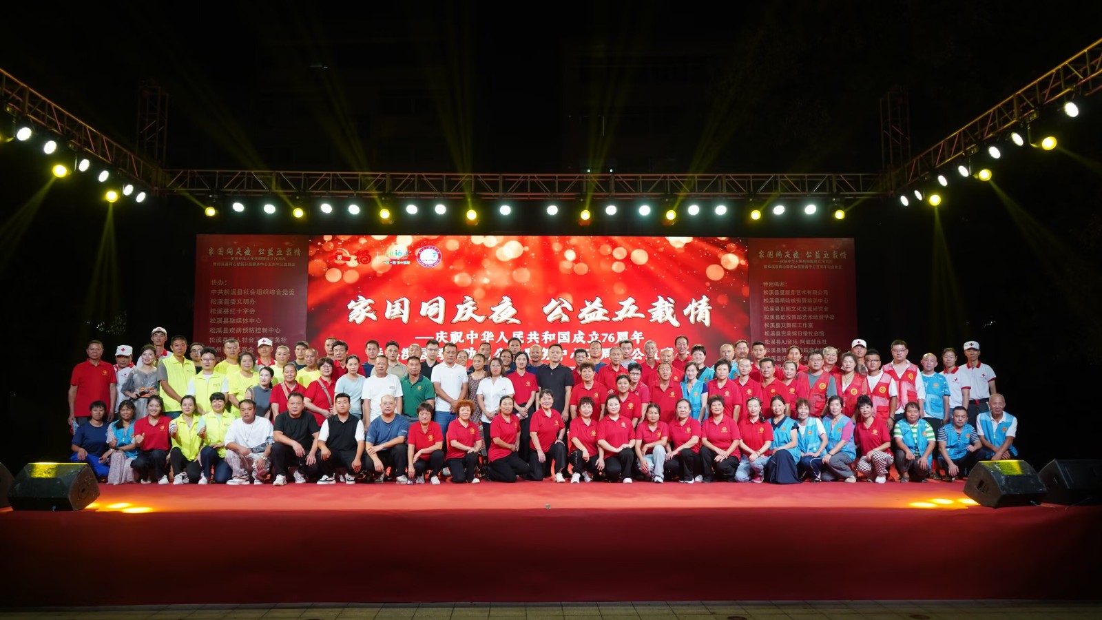 喜報！易順建工集團有限公司榮獲松溪縣同心助困公益服務(wù)中心2023——2024年度“愛心企業(yè)”