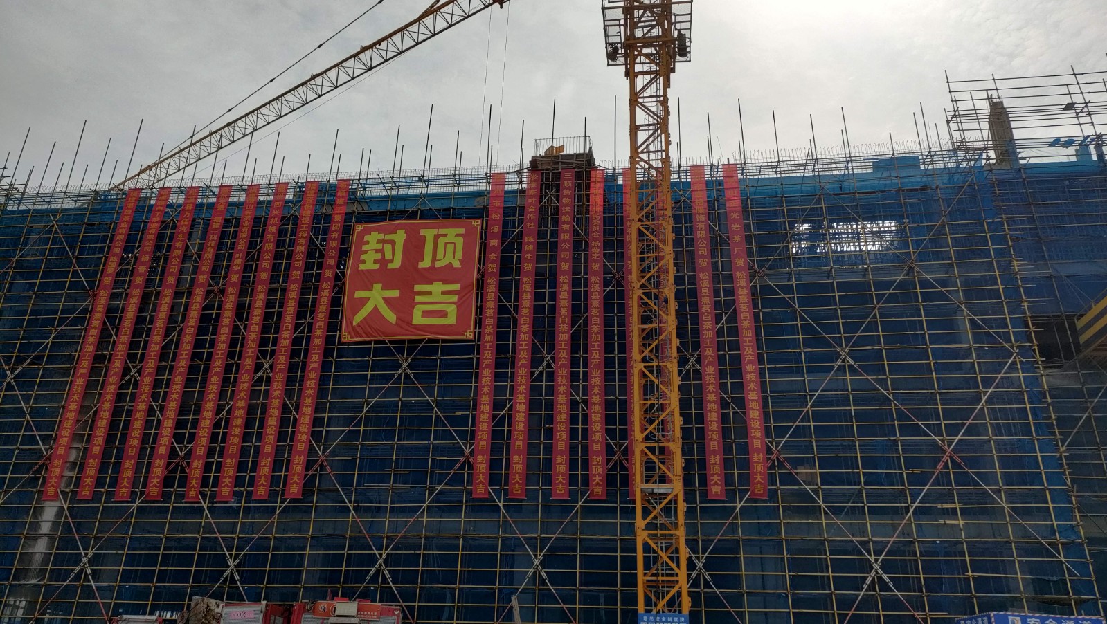 易順建工集團(tuán)有限公司承建的熹茗白茶加工及產(chǎn)業(yè)技術(shù)基地建設(shè)項(xiàng)目一期工程順利封頂！